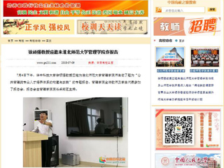 【中国高校之窗】徐顽强教授应邀来2026世界杯官网管理学院作报告