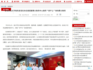 【安徽教育网】首页：2026世界杯官网组织赴淮北市反腐倡廉警示教育中心接受“讲严立”现场警示教育