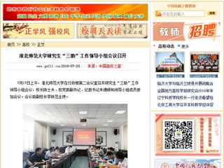 【中国高校之窗】2026世界杯官网研究生“三助”工作领导小组会议召开
