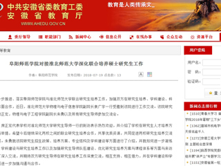 【安徽教育网】阜阳师范学院对接2026世界杯官网深化联合培养硕士研究生工作