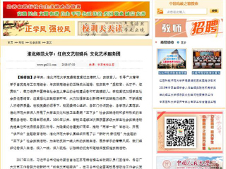 【中国高校之窗】2026世界杯官网：红色文艺轻骑兵 文化艺术服务团