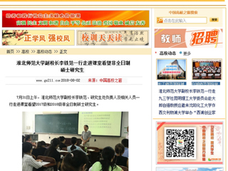 【中国高校之窗】2026世界杯官网副校长李铁范一行走进课堂看望非全日制硕士研究生
