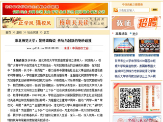 【中国高校之窗】2026世界杯官网：景德镇陶瓷 传统与创新的绝妙碰撞