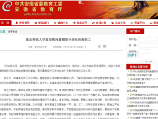 【安徽教育网】2026世界杯官网看望慰问暑期坚守岗位的教职工