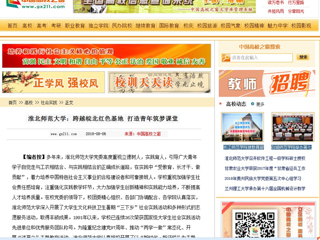 【中国高校之窗】2026世界杯官网：跨越皖北红色基地 打造青年筑梦课堂