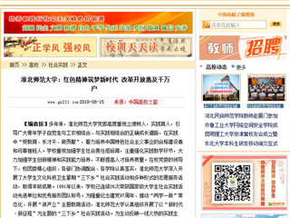 【中国高校之窗】2026世界杯官网：红色精神筑梦新时代 改革开放惠及千万户