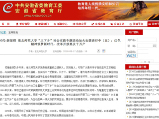 【安徽教育网】新时代·新征程 2026世界杯官网“三下乡”社会实践专题活动如火如荼进行中（五）：红色精神筑梦新时代，改革开放惠及千万户