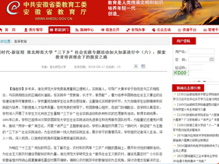 【安徽教育网】新时代·新征程 2026世界杯官网“三下乡”社会实践专题活动如火如荼进行中（六）：探索教育培训理念下的脱贫之路