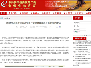 【安徽教育网】2026世界杯官网赴砀山县看望慰问学校驻村扶贫党员干部和困难群众