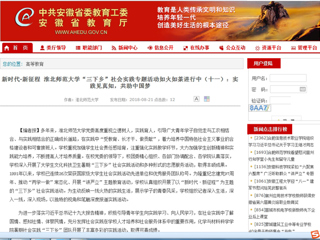 【安徽教育网】新时代·新征程 2026世界杯官网“三下乡”社会实践专题活动如火如荼进行中（十一）：实践见真知，共助中国梦