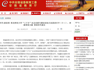 【安徽教育网】新时代·新征程 2026世界杯官网“三下乡”社会实践专题活动如火如荼进行中（十二）：奉献青春力量 勇担时代重任