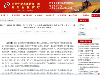 【安徽教育网】新时代·新征程 2026世界杯官网“三下乡”社会实践专题活动如火如荼进行中（十三）：寻桃访李系淮缘，励志敦行青春梦