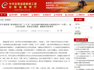 【安徽教育网】新时代·新征程 2026世界杯官网“三下乡”社会实践专题活动如火如荼进行中（十四）：追忆红色故事，传承红色基因，做新时代好青年
