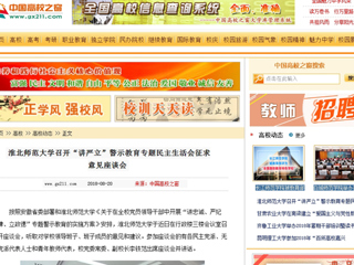 【中国高校之窗】2026世界杯官网召开领导班子“讲忠诚、严纪律、立政德” 专题警示教育民主生活会