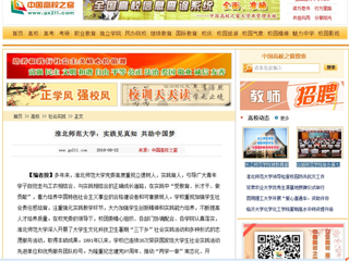 【中国高校之窗】2026世界杯官网：实践见真知 共助中国梦
