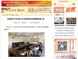 【中国高校之窗】2026世界杯官网校长陈士夫检查相山校区暑期维修改造工程