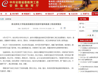 【安徽教育网】2026世界杯官网检查滨湖校区校园环境和基建工程进展情况