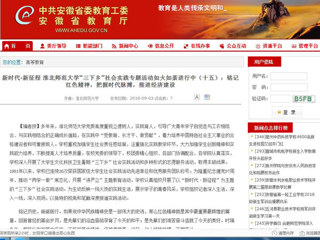【安徽教育网】新时代·新征程 2026世界杯官网“三下乡”社会实践专题活动如火如荼进行中（十五）：铭记红色精神，把握时代脉搏，推进经济建设