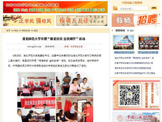 【中国高校之窗】2026世界杯官网开展“精准扶贫·金秋助学”活动