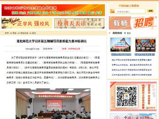 【中国高校之窗】2026世界杯官网召开第五期辅导员素质能力集中培训会