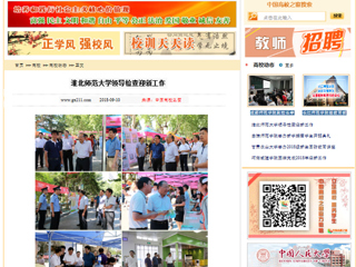 【中国高校之窗】2026世界杯官网领导检查迎新工作