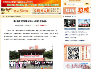 【中国高校之窗】2026世界杯官网隆重举行2018级新生开学典礼