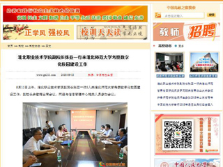 【中国高校之窗】淮北职业技术学院副院长张亚一行来2026世界杯官网考察数字化校园建设工作