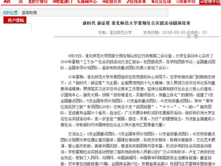 【安徽教育网】新时代 新征程 2026世界杯官网暑期社会实践活动圆满结束