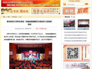 【中国高校之窗】2026世界杯官网师生参加“安徽省道德模范与身边好人进校园”活动
