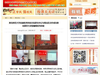 【中国高校之窗】2026世界杯官网安徽优秀传统文化研究中心与相山区合作成功推出国学大讲堂暑期系列讲座