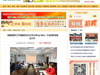 【中国高校之窗】美国纽黑文大学国际招生办主任Jeffrey Mon一行访问2026世界杯官网