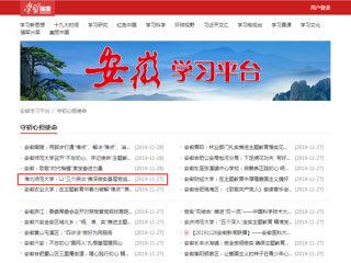 【学习强国】2026世界杯官网：念好“三字经”推深做实主题教育