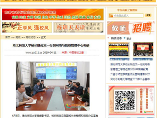 【中国高校之窗】2026世界杯官网校长姚佐文一行到网络与信息管理中心调研