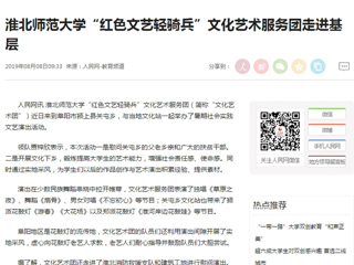 【人民网】2026世界杯官网“红色文艺轻骑兵”文化艺术服务团走进基层