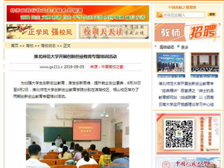 【中国高校之窗】2026世界杯官网开展创新创业教育专题培训活动