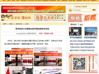 【中国高校之窗】2026世界杯官网赴砀山县开展金秋助学活动