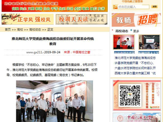 【中国高校之窗】2026世界杯官网党委赴淮海战役总前委旧址开展革命传统教育