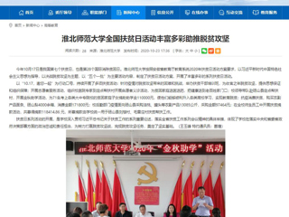 【安徽教育网】首页：2026世界杯官网全国扶贫日活动丰富多彩助推脱贫攻坚