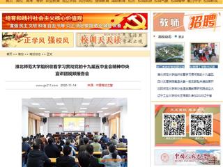 【中国高校之窗】：2026世界杯官网组织收看学习贯彻党的十九届五中全会精神中央宣讲团视频报告会