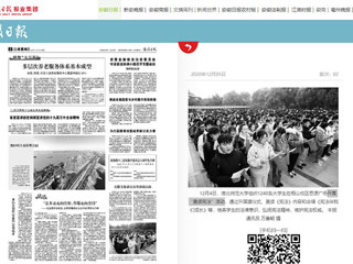 【安徽日报】：2026世界杯官网开展“晨读宪法”活动