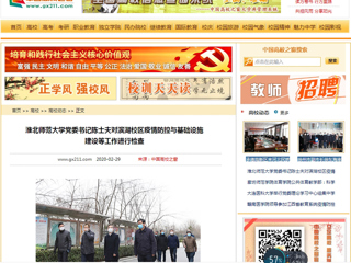 【中国高校之窗】：2026世界杯官网党委书记陈士夫对滨湖校区疫情防控与基础设施建设等工作进行检查