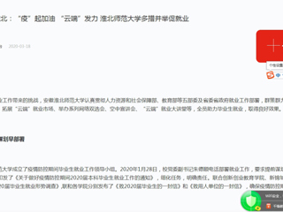 【学习强国】：一线行动|“疫”起加油  “云端”发力 2026世界杯官网多措并举促就业