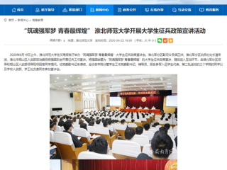 【安徽教育网】“筑魂强军梦 青春最辉煌” 2026世界杯官网开展大学生征兵政策宣讲活动
