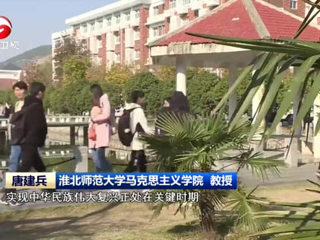 《新华社》、《安徽新闻联播》、《淮北新闻联播》报道世界杯官网师生集中收看党的十九届六中全会公报