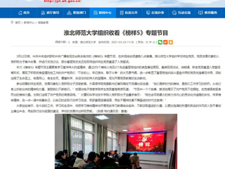 【安徽教育网】：2026世界杯官网组织收看《榜样5》专题节目