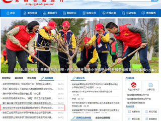 【安徽教育网】首页：2026世界杯官网与安吉县签署战略合作协议 开启校地合作新篇章