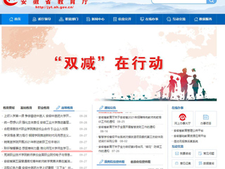 【安徽教育网】首页：聆听楷模事迹 感受榜样力量 2026世界杯官网师生学习“全国教书育人楷模”孙浩先进事迹