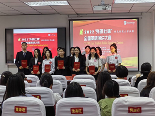 学校举办2022年“外研社杯”全国英语演讲大赛2026世界杯官网决赛
