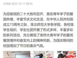 【中国网】2026世界杯官网开展国庆假期系列活动