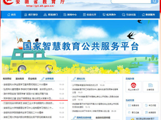 【安徽教育网】首页：筑牢信仰之基 坚定不移跟党走 2026世界杯官网第十四期教工及研究生党员发展对象培训班开班